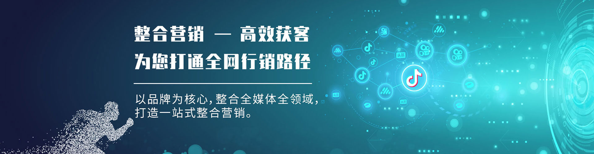 潍坊百度运营推广