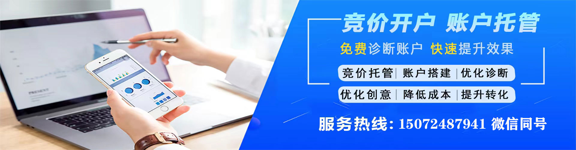 潍坊推广信息流